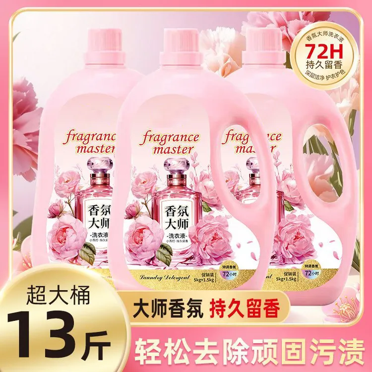 香氛洗衣液大师香氛洗衣液香味持久留香深层洁净去污渍大瓶