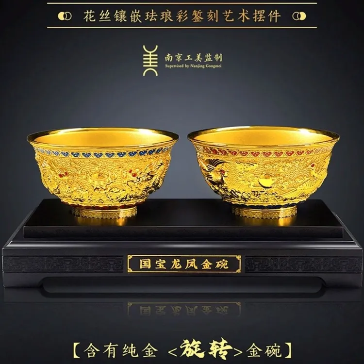 非遗花丝錾刻龙凤对碗收藏礼品可旋转底座高奢摆件