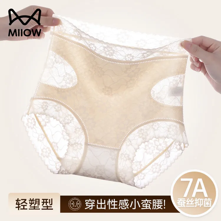 猫人高腰收腹内裤女款夏季薄款抗菌裆性感蕾丝女士收腹裤收小肚子