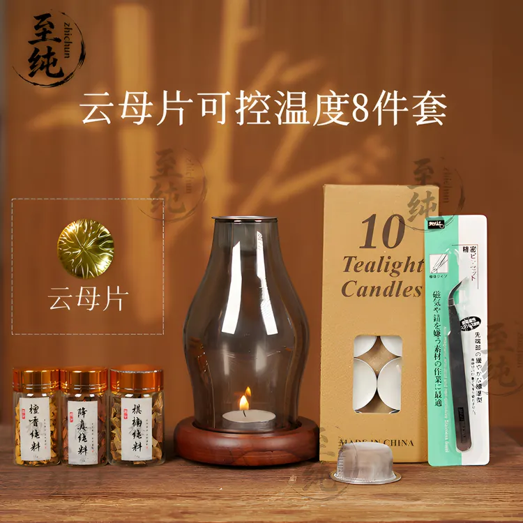 隔火熏香套装棋楠沉香10g+老山檀10g+降真10g家具香薰灯炉熏香炉