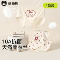 【蚕丝抗菌裆】儿童内裤女童纯棉a类三角裤中大童女孩抗菌四角裤H