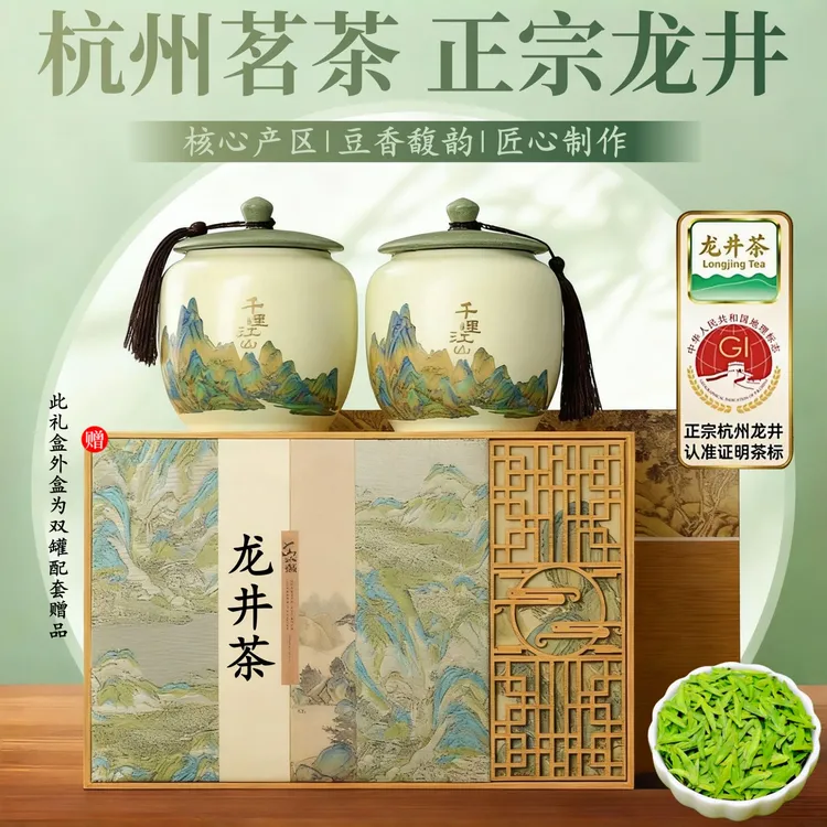 正宗杭州龙井茶2025新茶特级明前绿茶高档茶叶春节过年送礼礼盒赠
