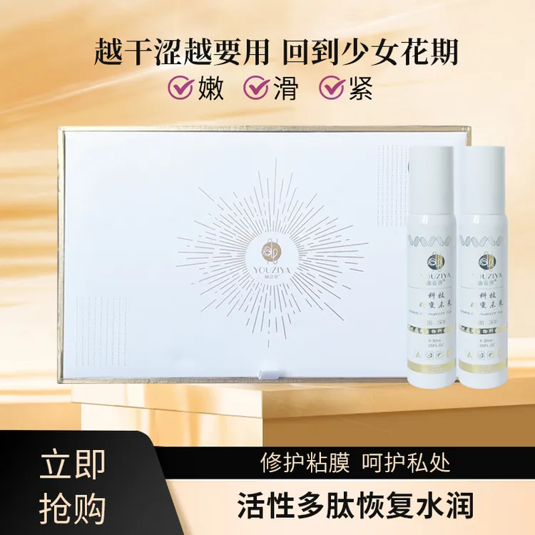 润(黏膜的)水润紧致抑菌液女私密用品补水私护产品润滑精华油3