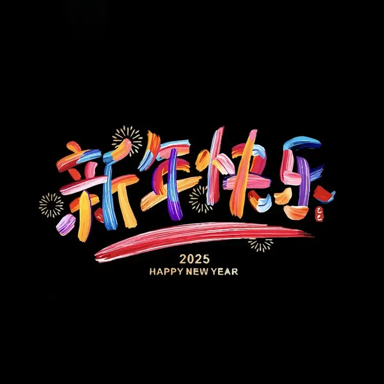 2025新年快乐汽车贴纸蛇年创意个性后档玻璃车贴车身电动车装饰贴