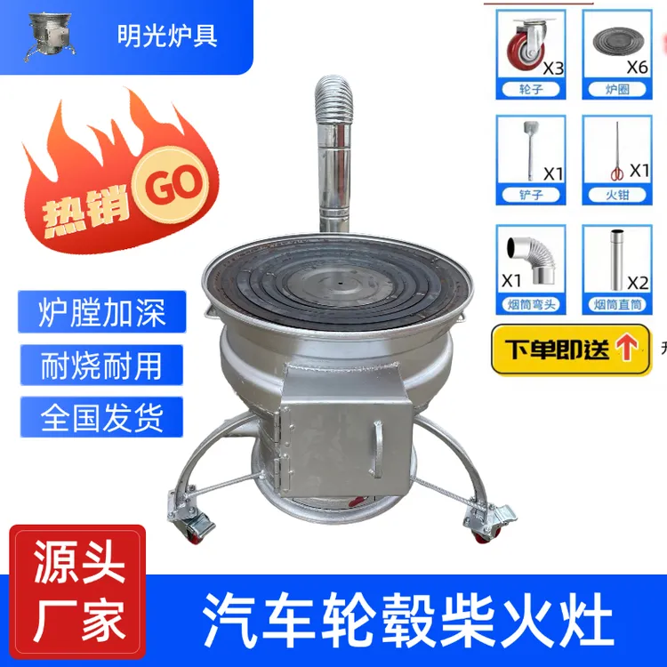 双轮毂移动柴火炉移动柴火灶58厘米+烟筒+弯头+火钩+火铲厂家直销