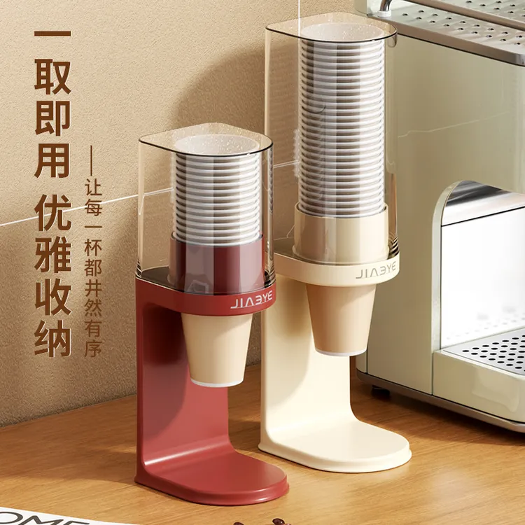 一次性杯子取杯器高颜值免打孔壁挂桌面置物架纸杯架饮水机收纳架