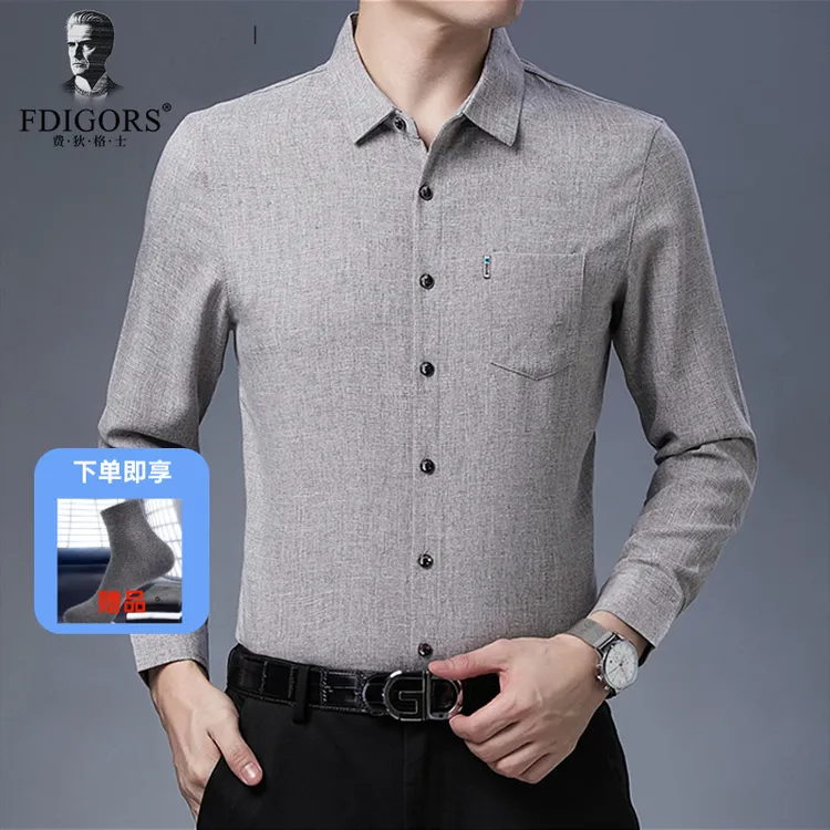 FDIGORS/费狄格士衬衫男春秋季新款商务纯色衬衣中年免烫垂感上衣