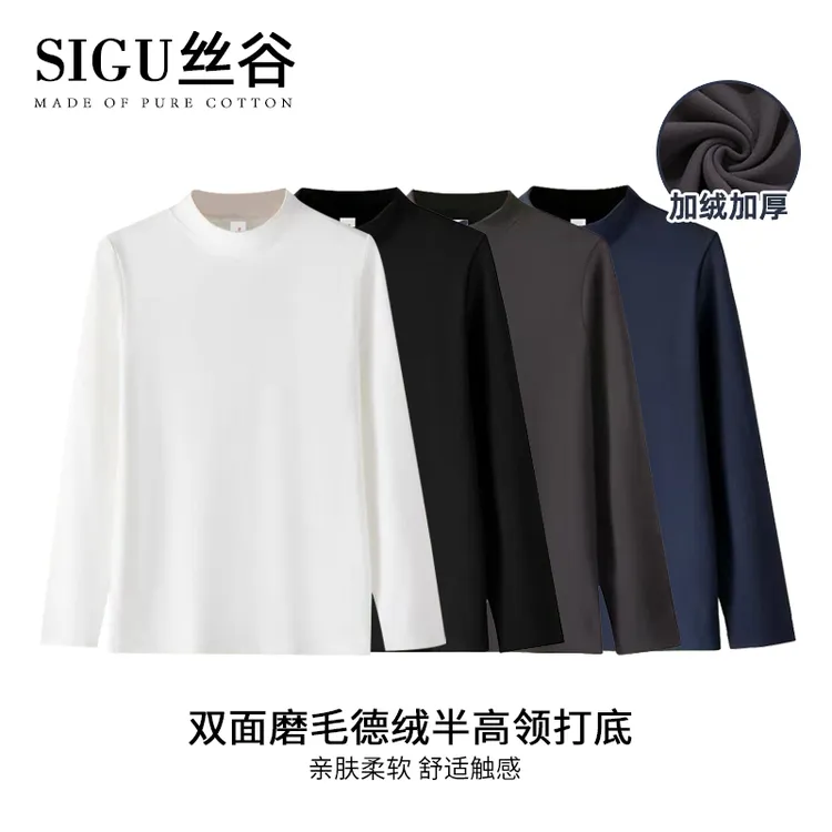 两件装！SIGU10A抗菌双面绒秋冬保暖打底长袖圆领男女款SL280