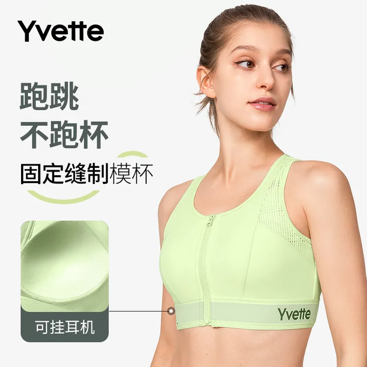 【兔耳朵专属】薏凡特logo网孔透气高强度运动内衣文胸夏季摇滚甜心