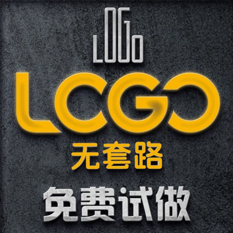 logo设计原创店铺头像公司企业店名品牌卡通定制作图标志字体设计