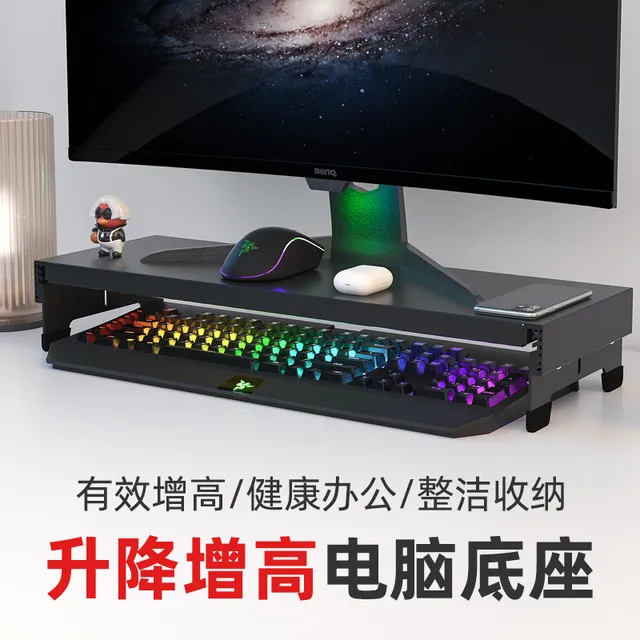 电脑增高架可调节升降式办公室桌面收纳置物架显示器垫高底座支架