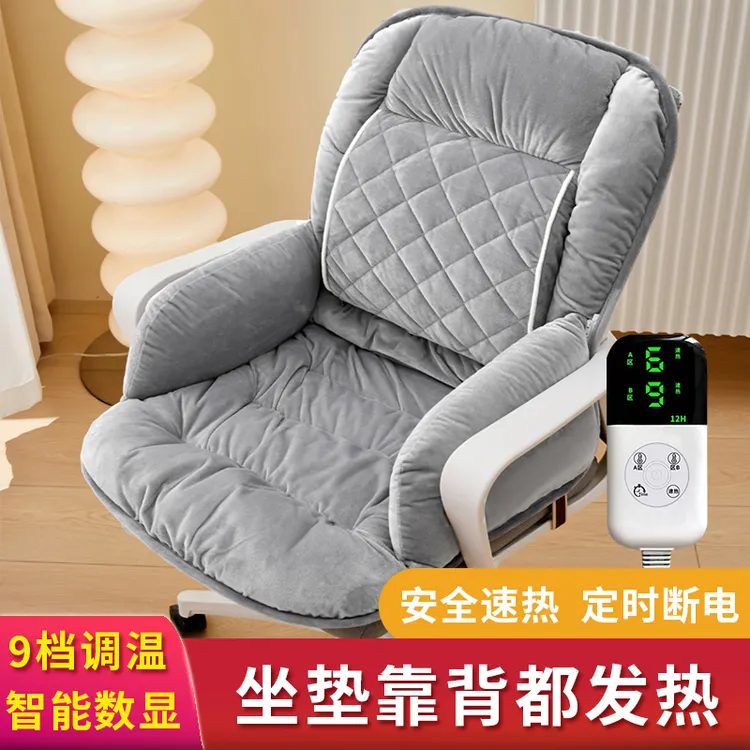 电加热坐垫靠垫一体办公室椅子座垫冬季保暖加厚护腰屁垫