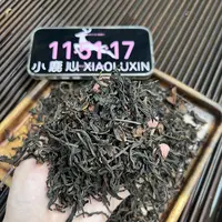 香水红茶 ① 小鹿收茶  武夷红茶 9月27 ***