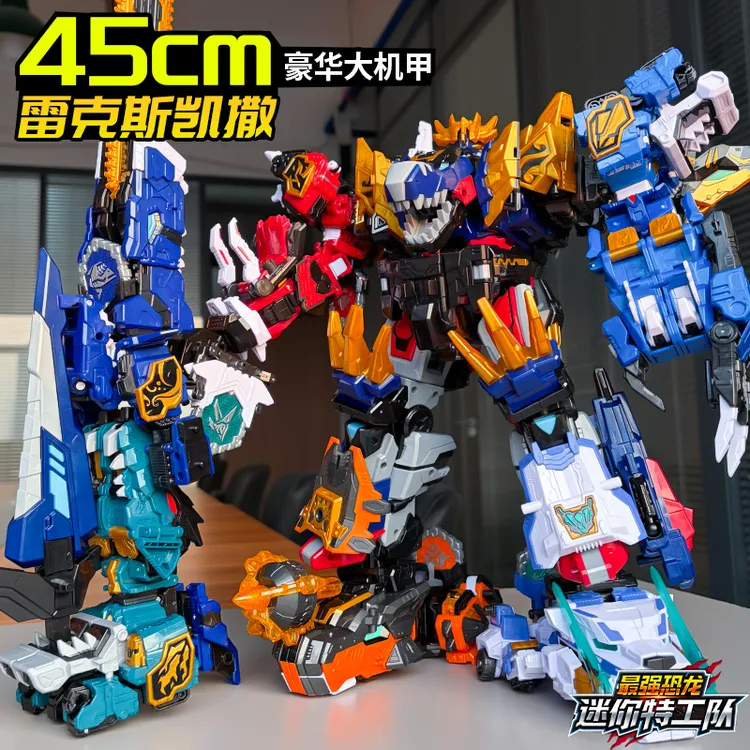 爆暴龙战炫王9九合体迷你特工队8最强恐龙变形玩具机器人金刚帝王