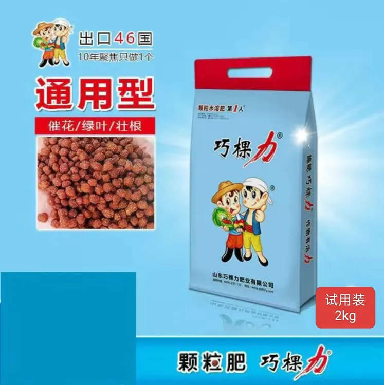 颗粒肥巧棵力 花卉玉米果树大田通用型全水溶型 