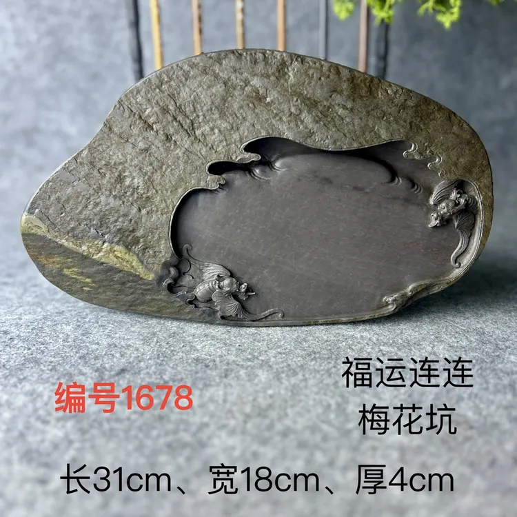 天然端砚石福运连连手工砚台办公文房四宝高档文玩
