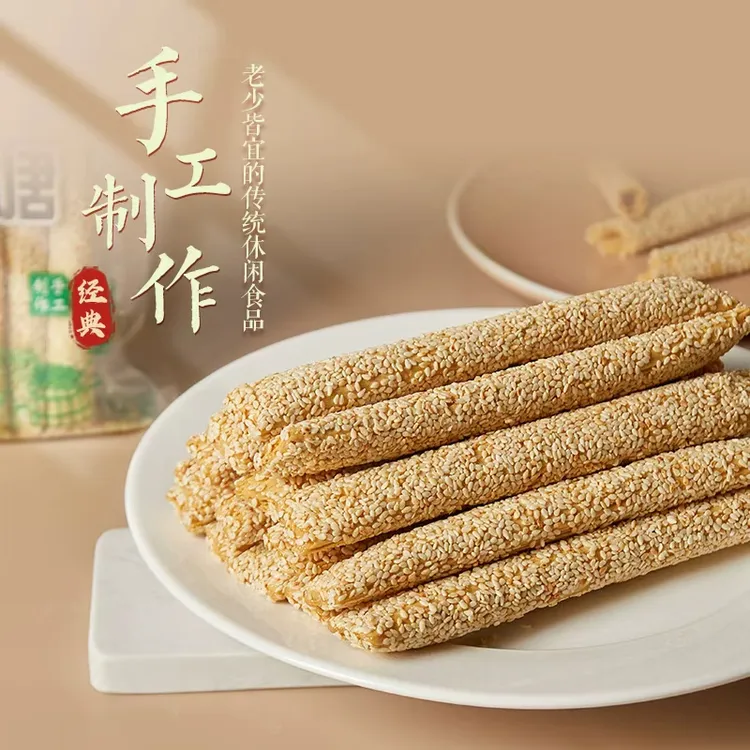 芝麻糖纯手工传统糕点麦芽糖正宗山东美食特产小吃健康小零食糖果