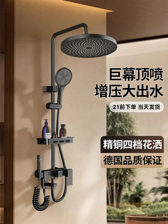 九牧王全铜淋浴花洒套装家用增压喷头沐浴水龙头一体花洒淋浴套装