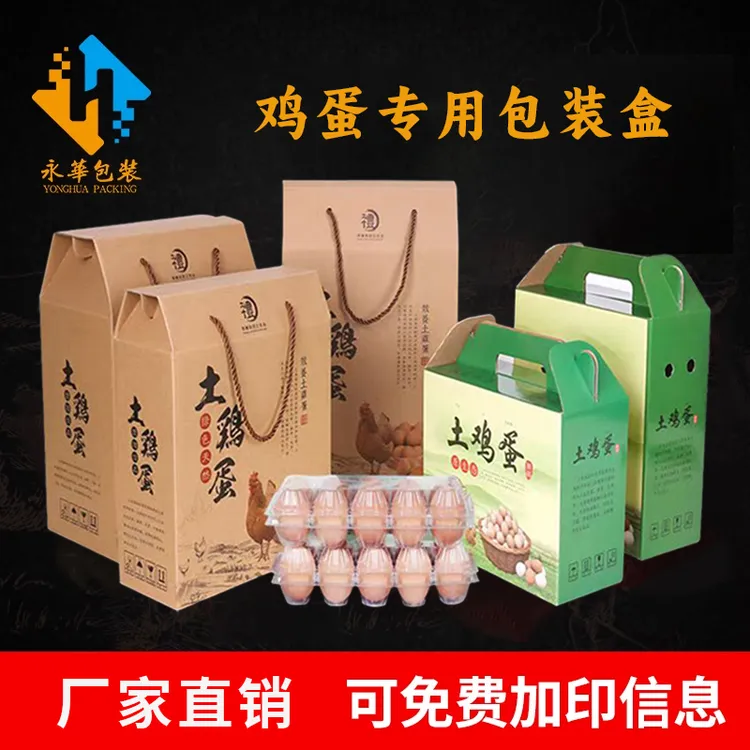 土鸡蛋包装盒空盒鸡蛋专用盒装土鸡蛋的盒子鸡蛋盒批发厂家直销