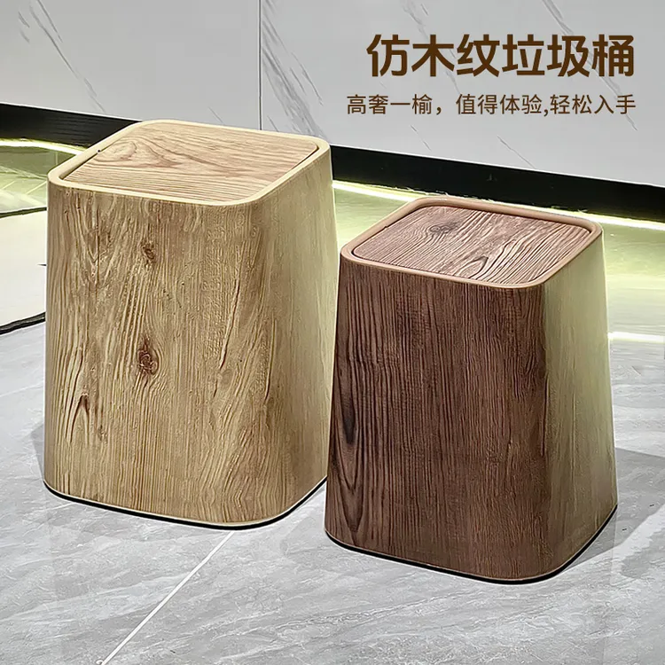 中式复古仿木纹垃圾桶家用大容量客厅厨房卫生间酒店专用垃圾纸篓