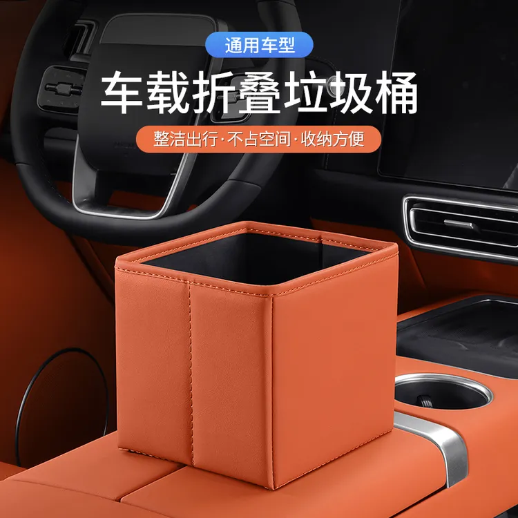 车载垃圾桶多功能置物雨伞收纳盒汽车内用可折叠后排储物内饰用品