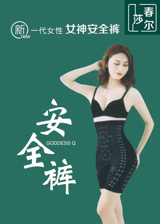 1【礼盒装】翘女神安全打底无痕防走光短裤90-170斤大码高腰