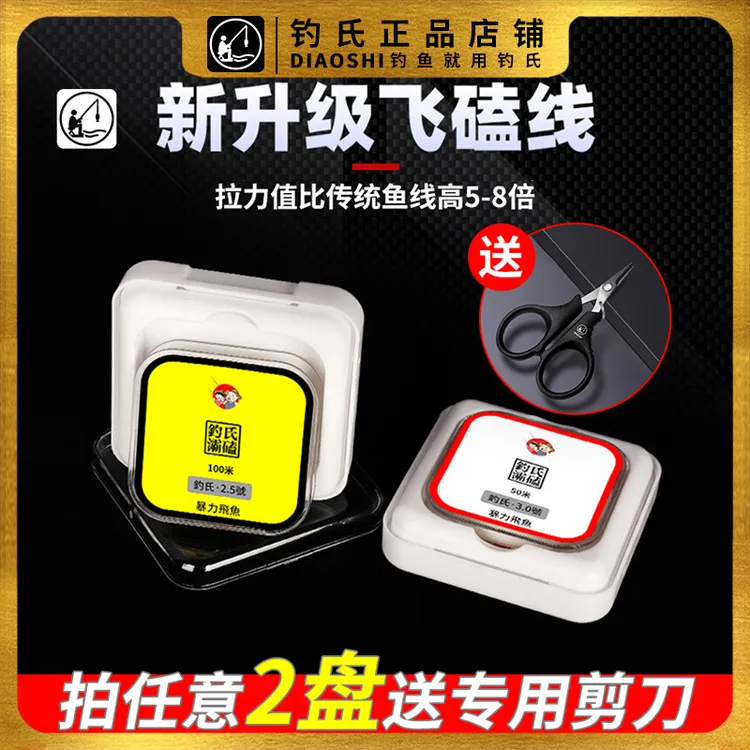 钓氏激光飞磕线进口黑坑竞技PE鱼线主线强拉力路亚大力马子线渔线