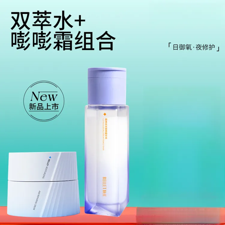 法国官方大牌正品旗舰店莲水光双萃精华水熬夜紧致抗皱舒缓紫光瓶