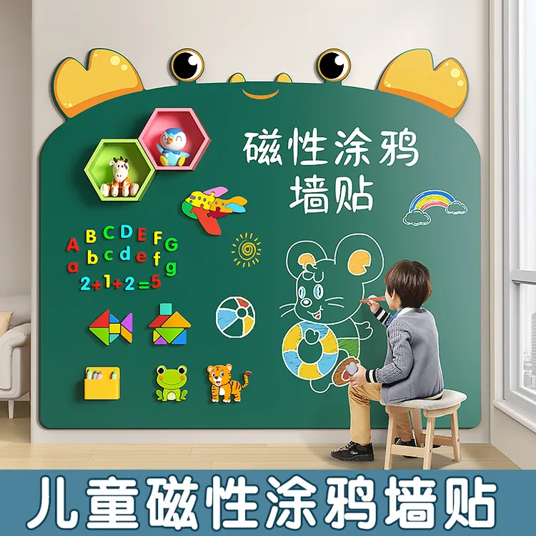 磁性黑板墙贴儿童家用教学白板可移除不伤墙宝宝早教创意画画画板