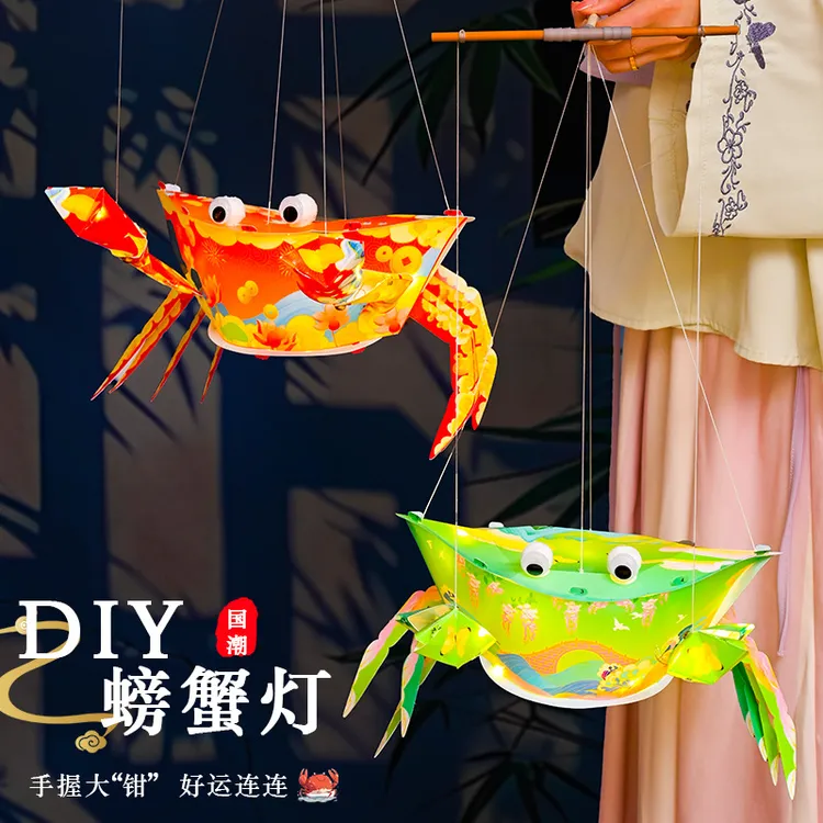 景点拍照道具手提灯手工diy虾螃蟹灯笼儿童鱼灯材料古风花灯