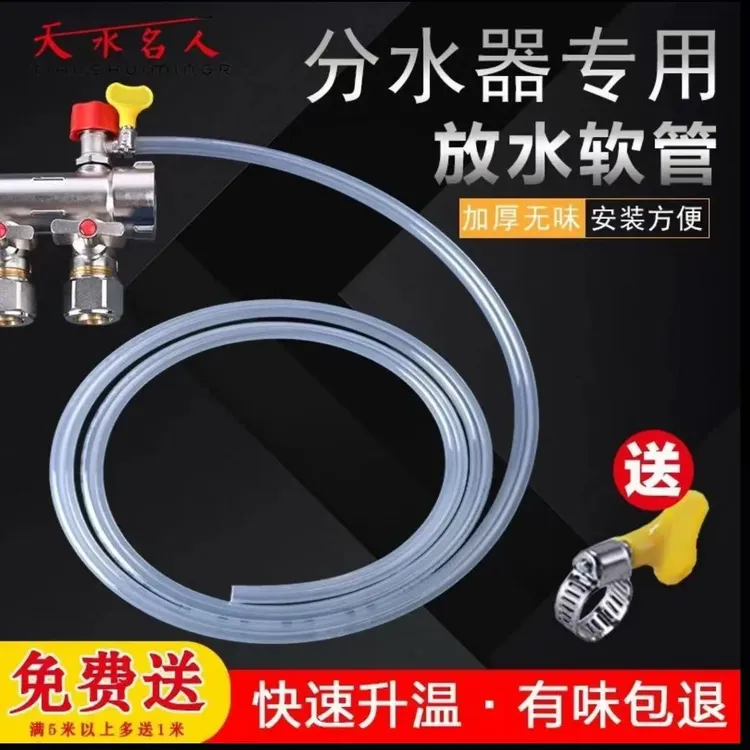 地暖放水软管暖气放水软管地暖排水阀放水神器家用排污排水