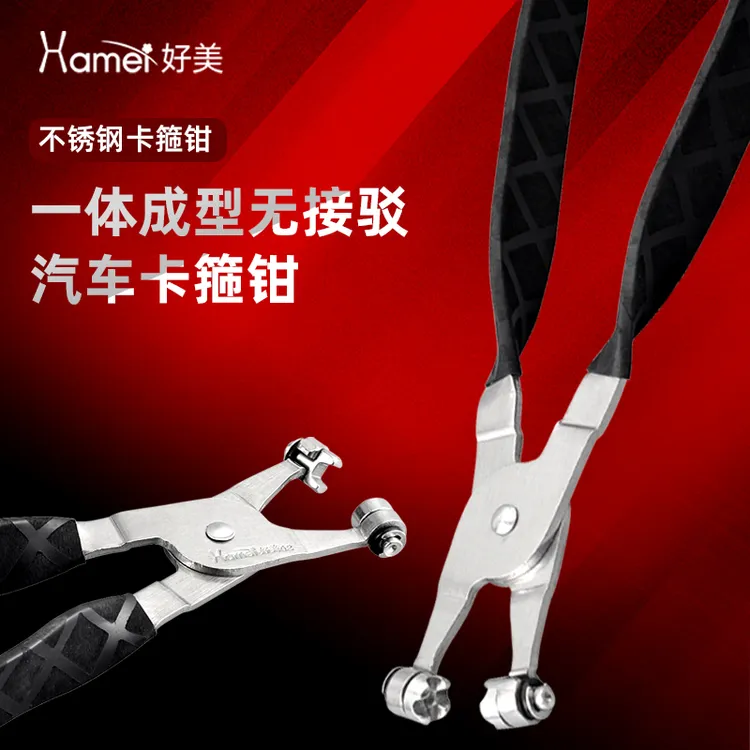 好美不锈钢汽车水管卡箍钳直型喉式管束钳卡箍卡扣钳卡箍夹持钳子