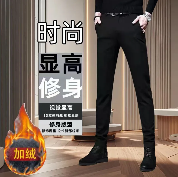 秋季厚款男士休闲裤时尚百搭商务西裤韩版黑色显高修身九分小脚裤