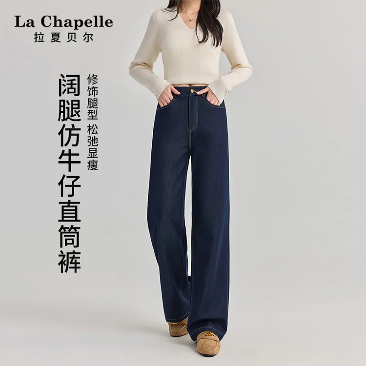 拉夏贝尔2025秋季新款缎光丹宁蓝牛仔裤女款爆款直筒松紧腰裤