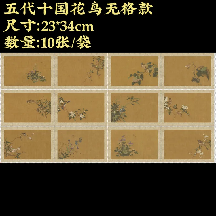 【纳米五代十国花鸟日课】大风堂半生熟书法国画小楷作品宣纸