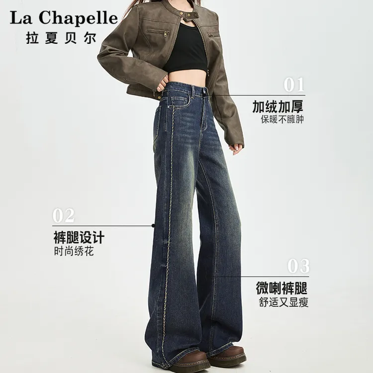 拉夏贝尔加绒绣花微喇牛仔裤女2025冬季爆款显瘦百搭不贴腿喇叭裤