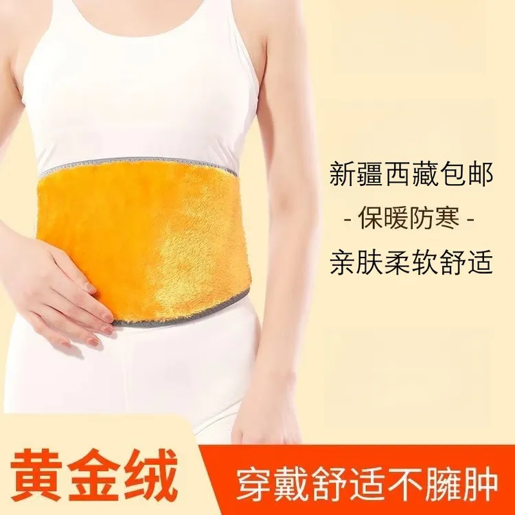 【新疆西藏包邮】买一送一保暖护腰加绒保暖柔软亲肤驱寒保暖护肚  