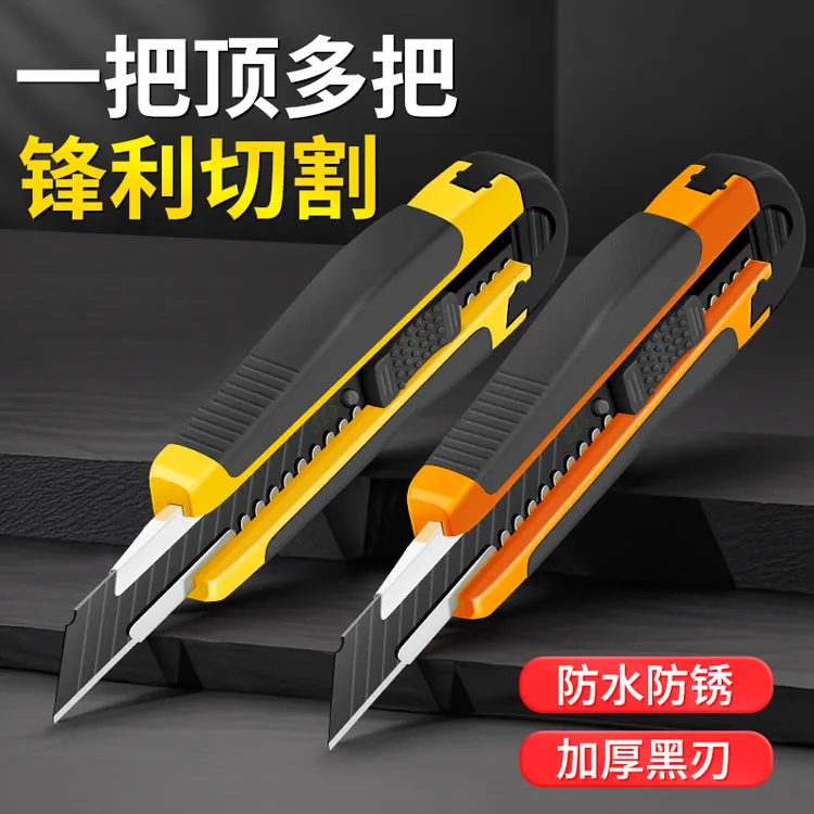 黑刃美工刀包胶款一键换刀片切割流畅顺手精致刀具家用办公裁剪刀