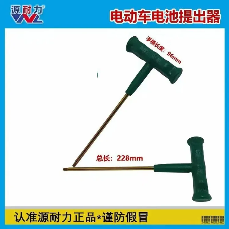 电池鼓包快速提出器 轻松取出鼓包电池