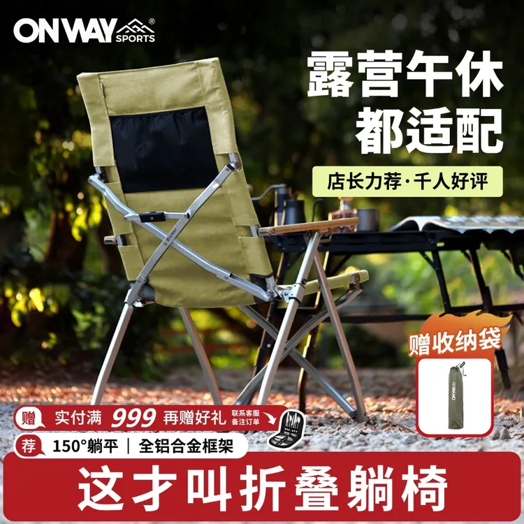 四挡调节躺椅星空椅铝合金海狗椅子户外椅便携露营户外折叠折叠椅