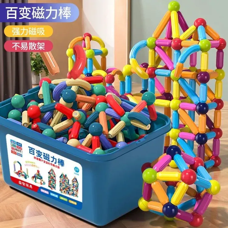 百变磁力棒积木早教颗粒拼装男女孩宝宝磁吸积木玩具益智