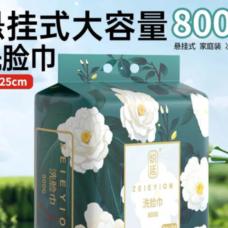 ZEIEYION/织延柔软透气亲肤大容量悬挂式棉柔巾大容量洗脸巾