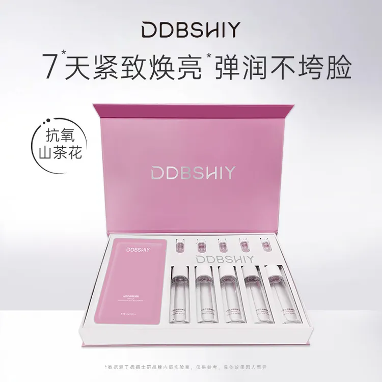 山茶花急救保湿清洁收缩毛孔紧致提亮熬夜涂抹式面膜套盒