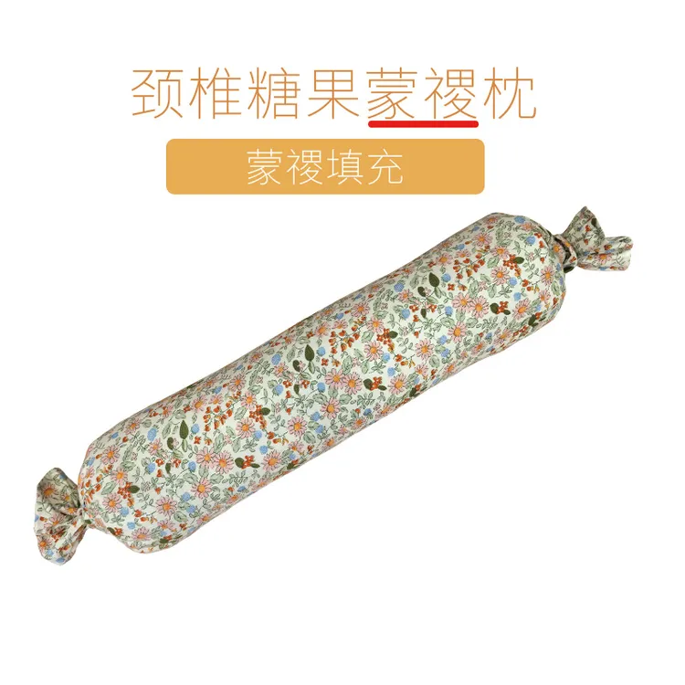 颈椎枕头蒙稷黍子圆枕圆形糖果硬枕单人护颈支撑颈椎拆洗全棉枕套