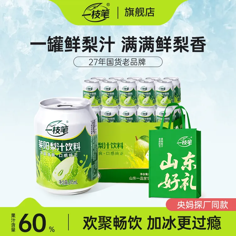 【官方正品】一枝笔莱阳梨汁解渴营养饮品清润好喝果汁饮料批发整箱商品图