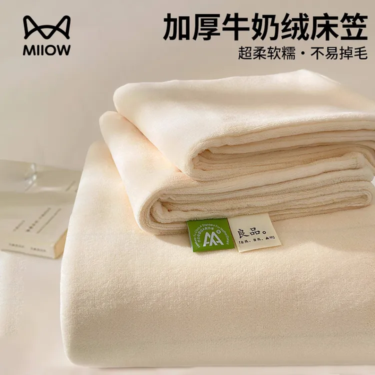 牛奶绒床笠单件冬季加绒床垫保护罩加厚珊瑚绒床套三件套2025新款