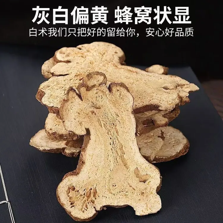 优选亳道地产区蜂窝孔大片白术可搭配枸杞