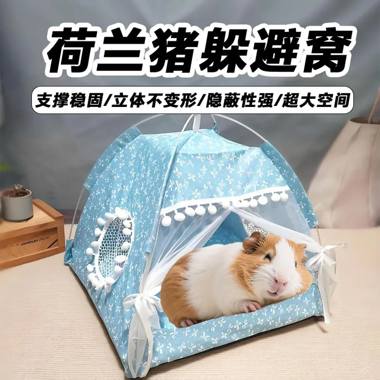 荷兰猪躲避窝夏季冰丝圆形豚鼠专用降温夏季睡觉别墅生活清凉