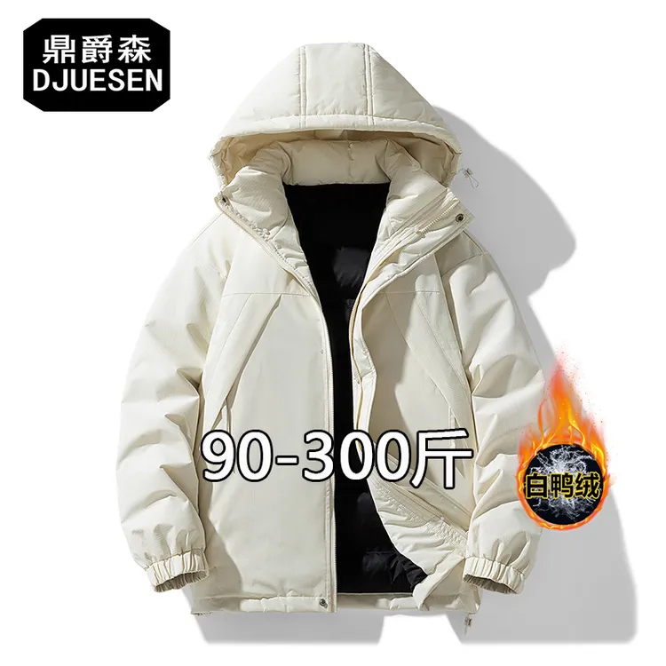 胖男生秋冬季连帽羽绒服休闲潮牌加厚保暖白鸭绒外套胖子男式工装