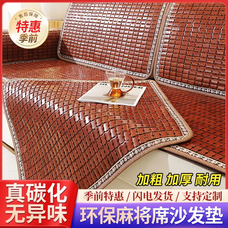 麻将家用凉席耐用竹垫沙发垫坐垫加厚凉席垫定制沙发凉席垫竹凉席